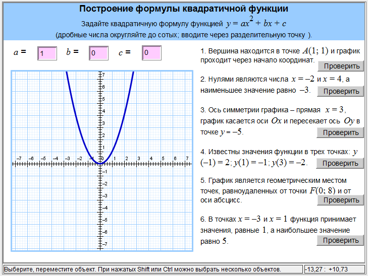 Конкурсы для интерактивной доски Конкурсы для интерактивной доски