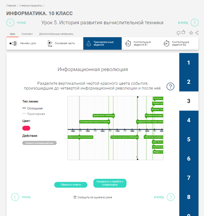 Рэш 10 класс информатика ответы урок 10