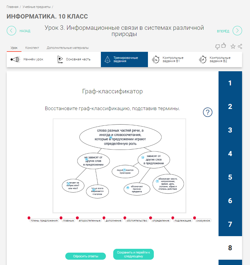 Рэш 10 класс информатика ответы урок 10. РЭШ ответы 10 класс Информатика. Ответы на РЭШ 7 класс Информатика 7 урок. Ответы на РЭШ 7 класс Информатика 9 урок. РЭШ Информатика 10 класс 4 урок ответы.