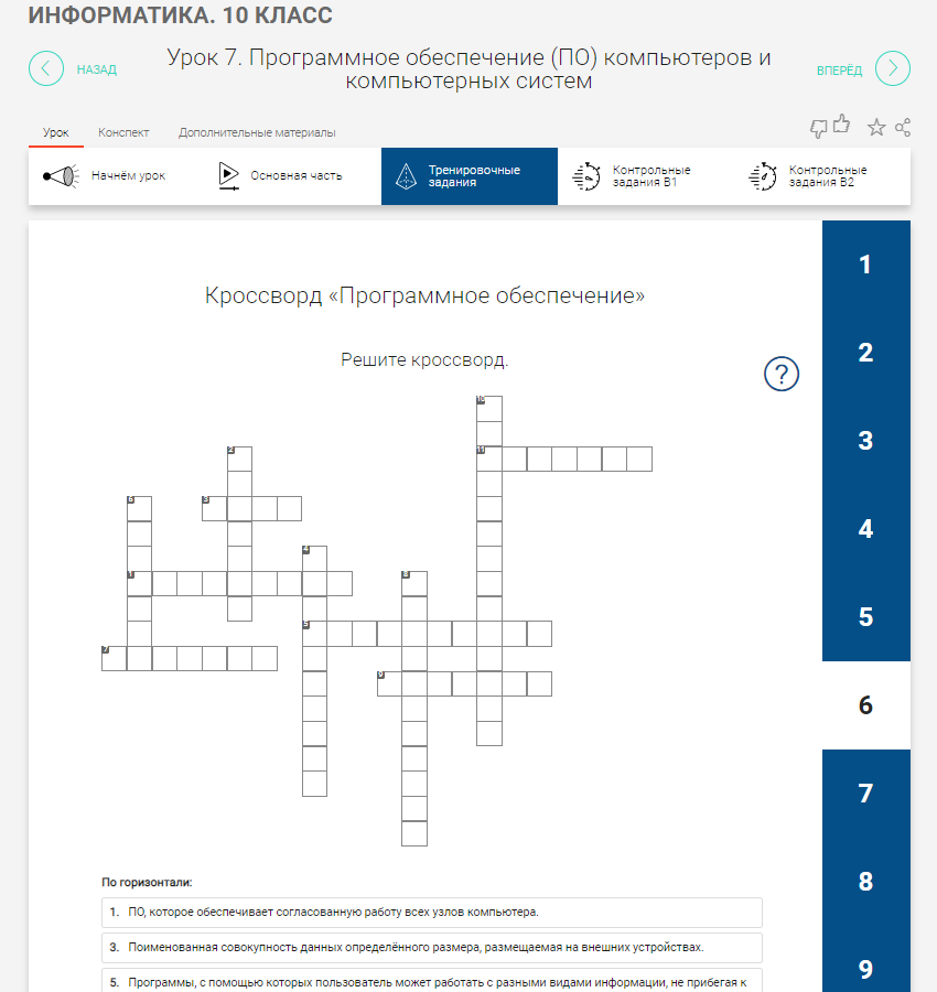 Контрольная работа по теме моделирование 9 класс. Кроссворд информационные процессы. Кроссворд на тему хранение информации 10 класс. Кроссворд управление компьютером Информатика 5. Контрольная работа кодирование информации 10 класс.