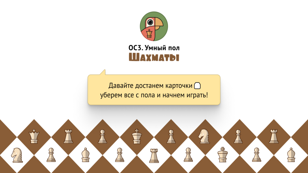 Заставка игрового экрана Заставка игрового экрана