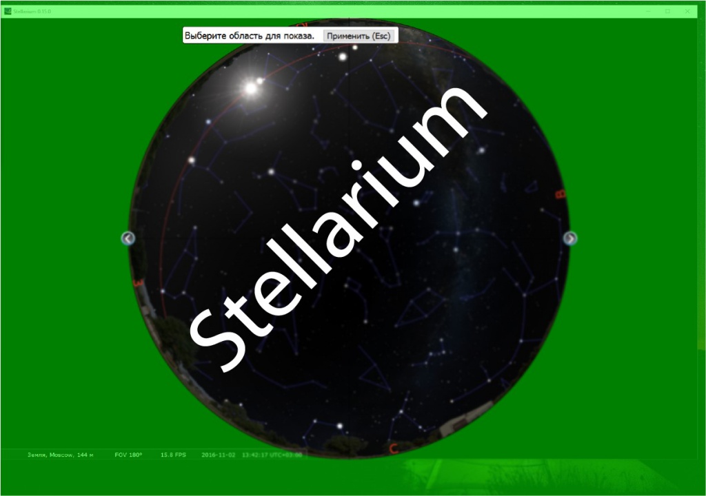 Stellarium.jpg